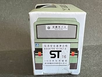 京都市バスオリジナルミニバス 新品 トミーテック (N) 全国バスコレクション(JB059-2)京都市交通局